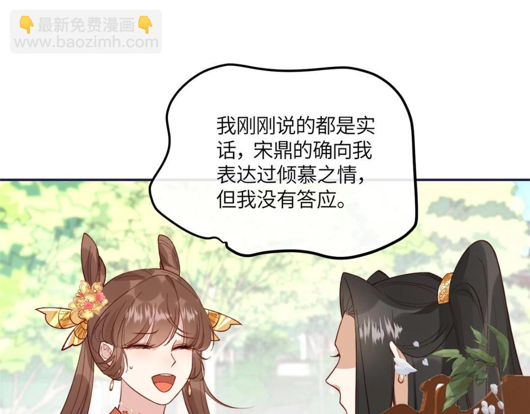 《摆烂后我掌控王爷芳心》14 不安的夜 第26页