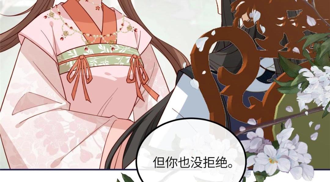 《摆烂后我掌控王爷芳心》14 不安的夜 第27页