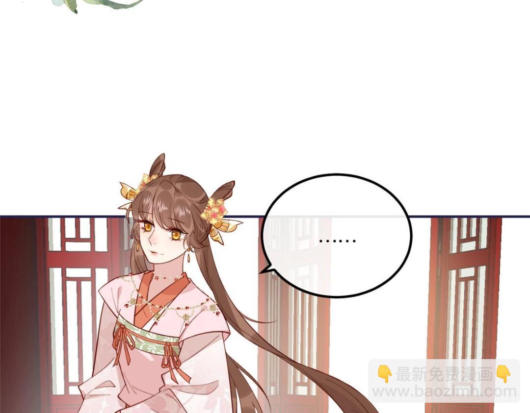 《摆烂后我掌控王爷芳心》14 不安的夜 第44页