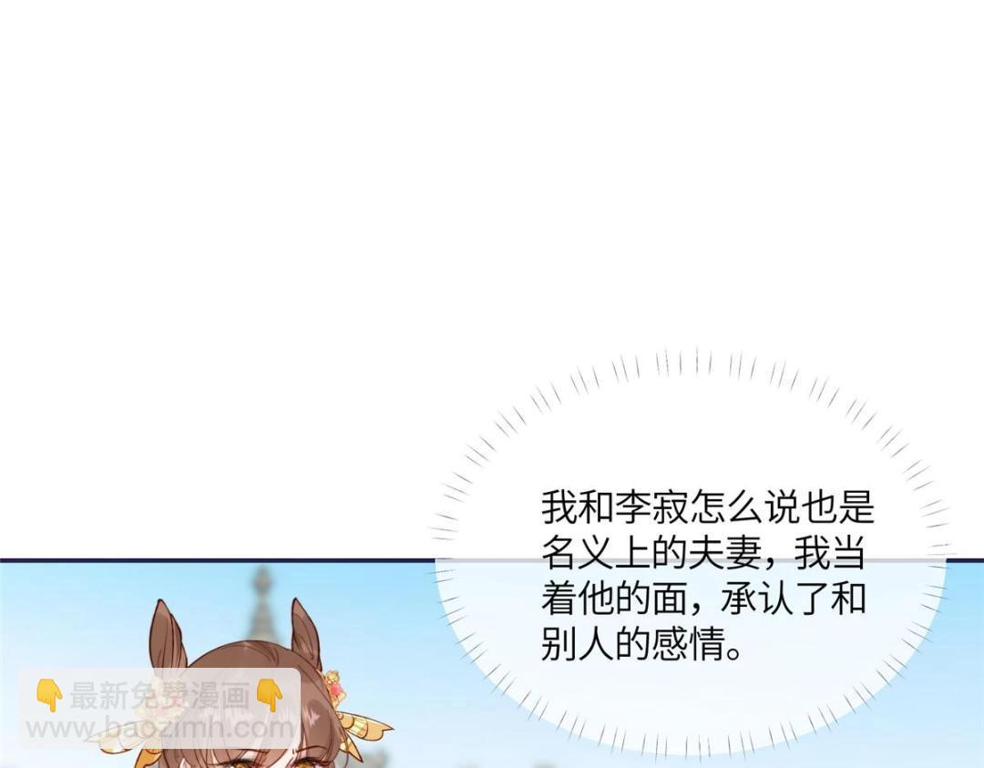 《摆烂后我掌控王爷芳心》14 不安的夜 第6页