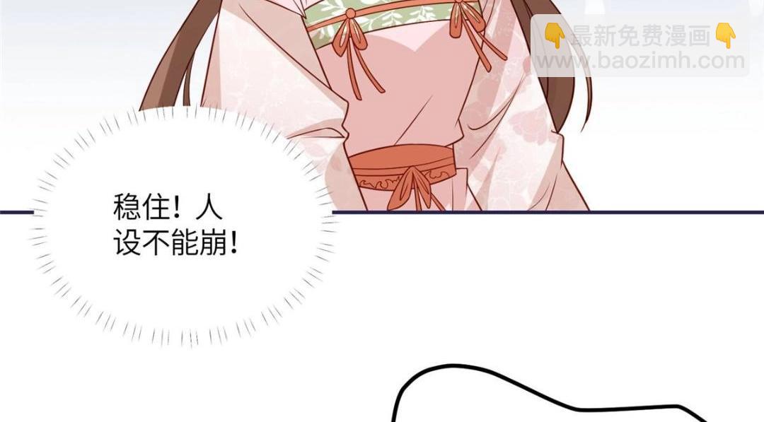《摆烂后我掌控王爷芳心》16 同居 第11页