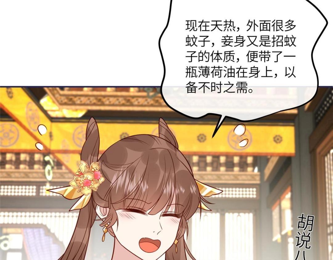 《摆烂后我掌控王爷芳心》16 同居 第12页