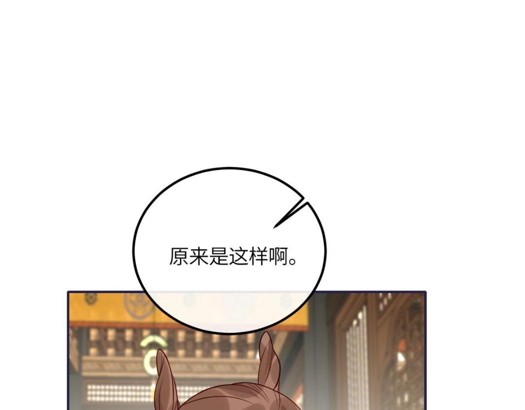 《摆烂后我掌控王爷芳心》16 同居 第15页