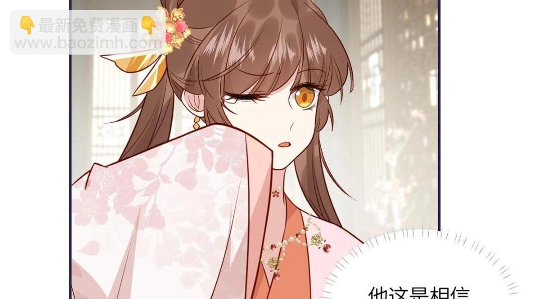《摆烂后我掌控王爷芳心》16 同居 第16页