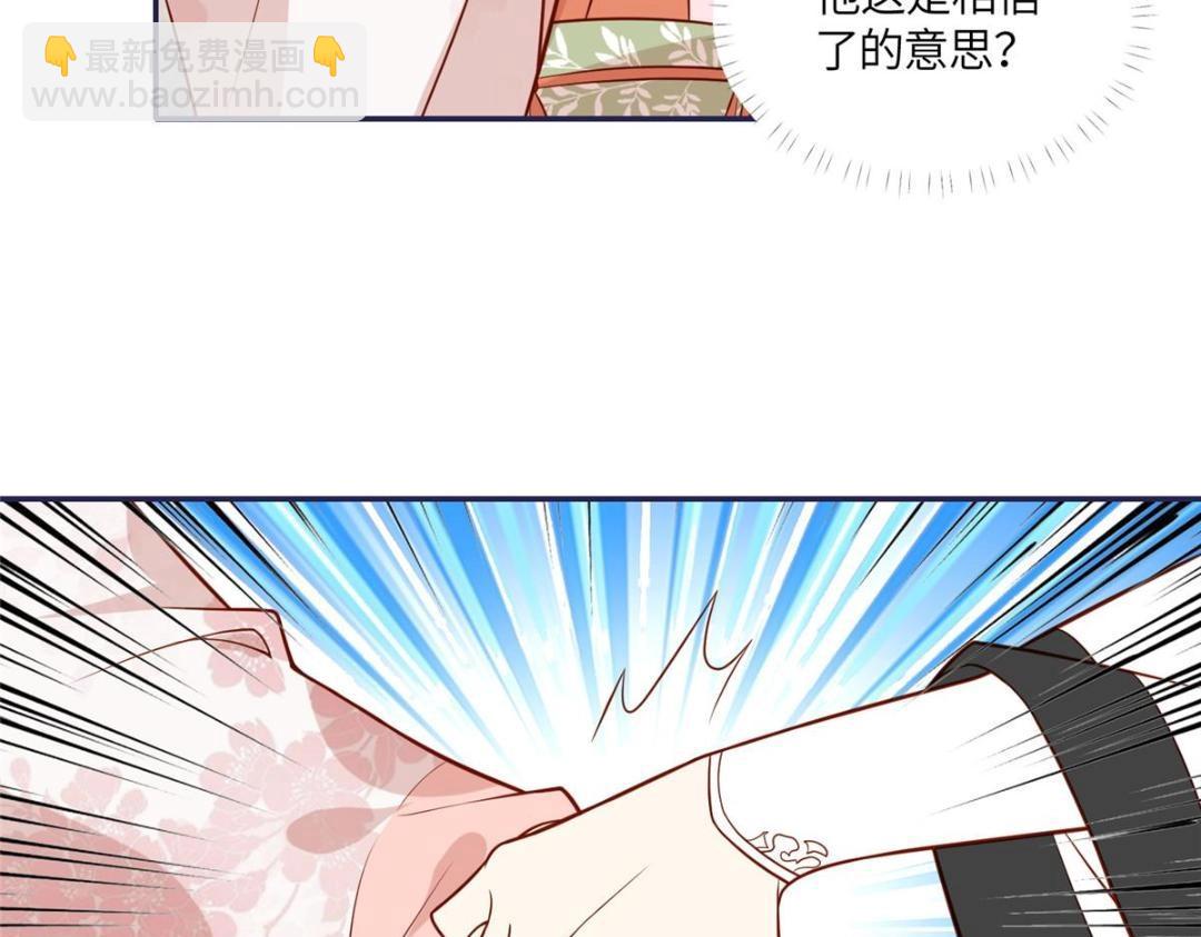 《摆烂后我掌控王爷芳心》16 同居 第17页