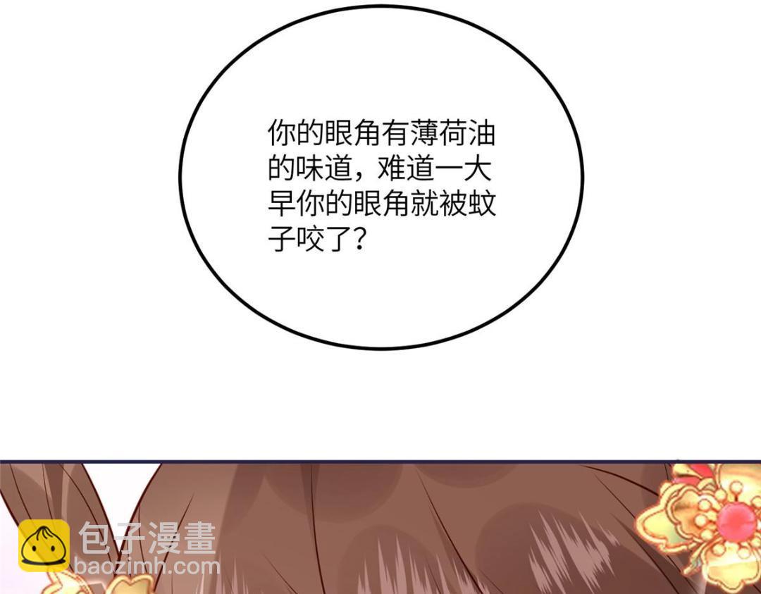《摆烂后我掌控王爷芳心》16 同居 第29页