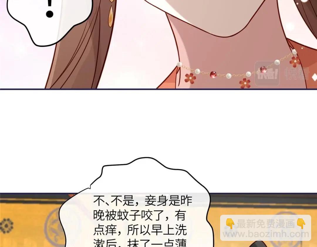 《摆烂后我掌控王爷芳心》16 同居 第31页