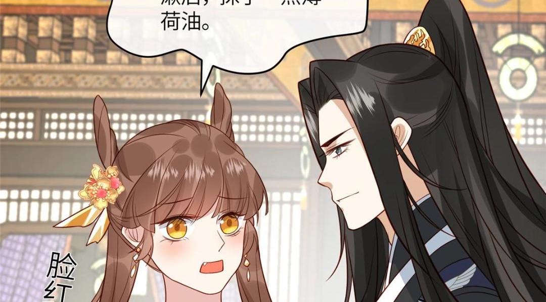 《摆烂后我掌控王爷芳心》16 同居 第32页