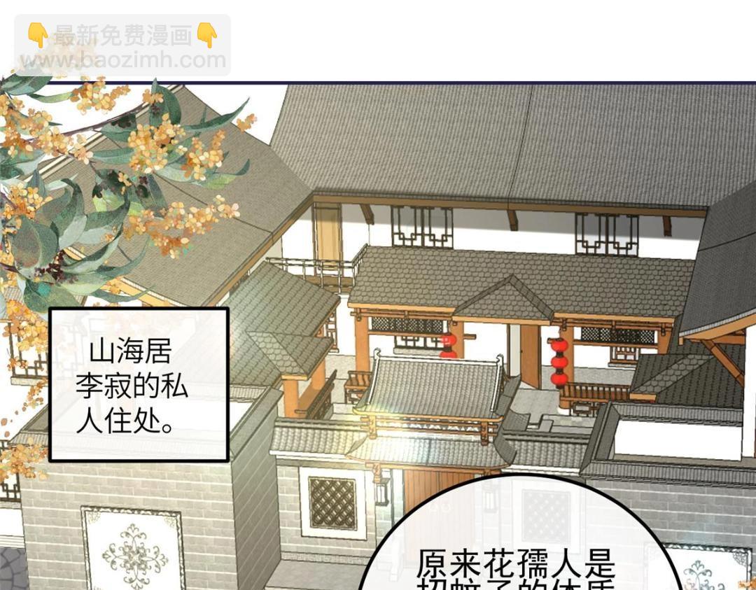 《摆烂后我掌控王爷芳心》16 同居 第35页
