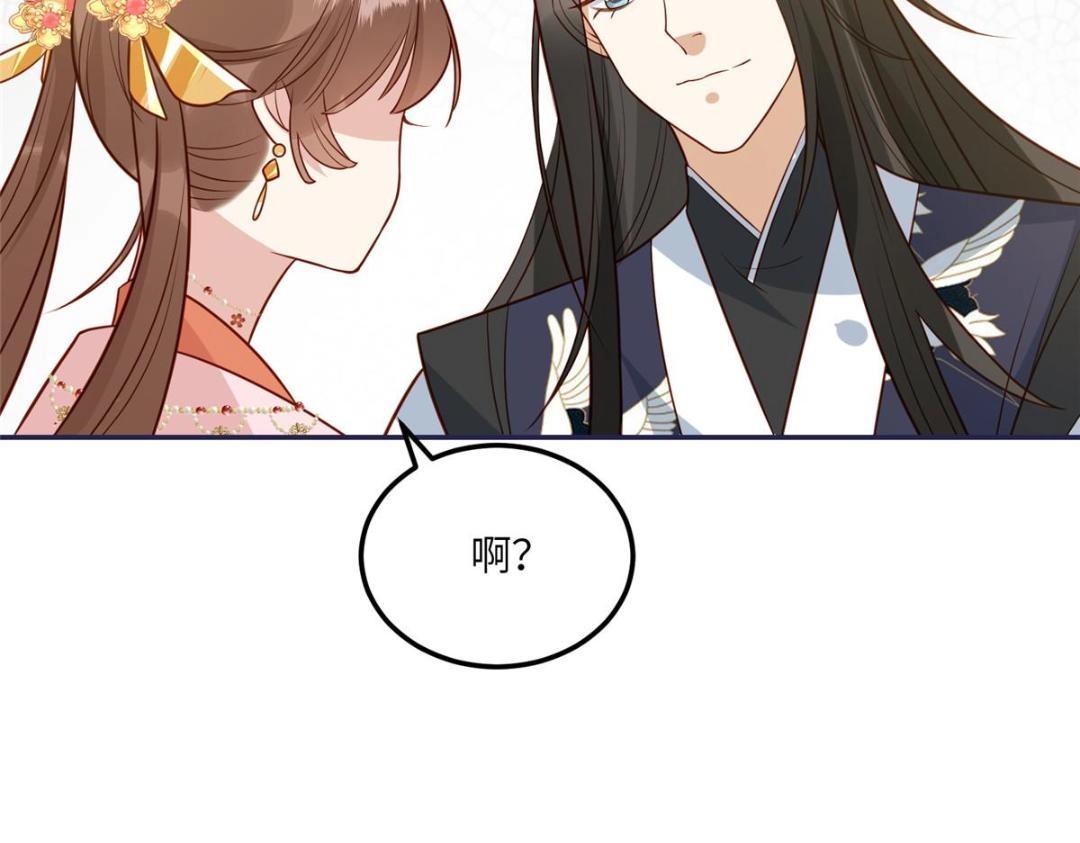 《摆烂后我掌控王爷芳心》16 同居 第37页