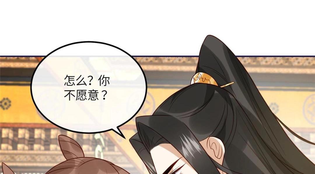 《摆烂后我掌控王爷芳心》16 同居 第38页