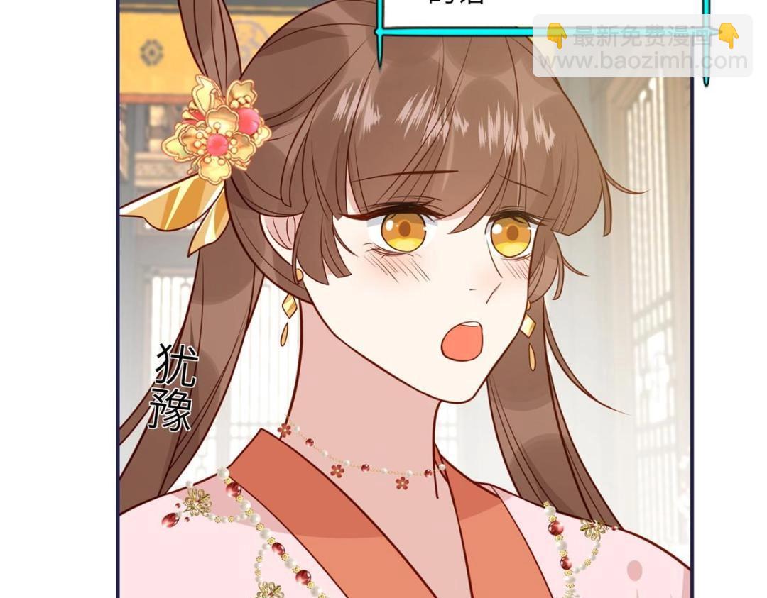 《摆烂后我掌控王爷芳心》16 同居 第41页