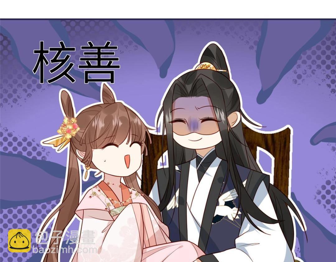《摆烂后我掌控王爷芳心》16 同居 第43页