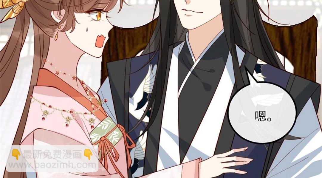 《摆烂后我掌控王爷芳心》16 同居 第46页