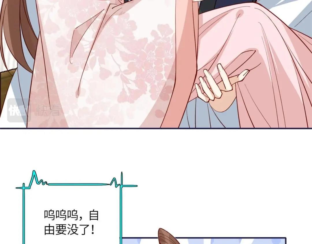 《摆烂后我掌控王爷芳心》16 同居 第47页