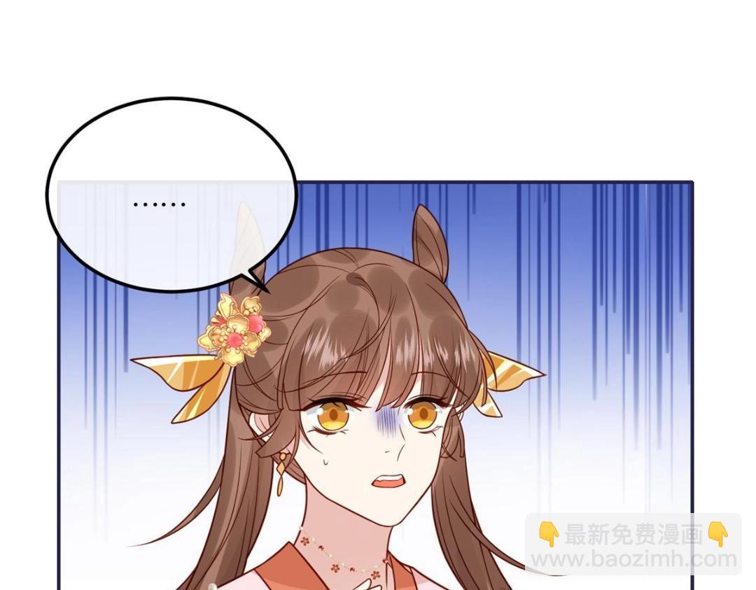 《摆烂后我掌控王爷芳心》16 同居 第6页