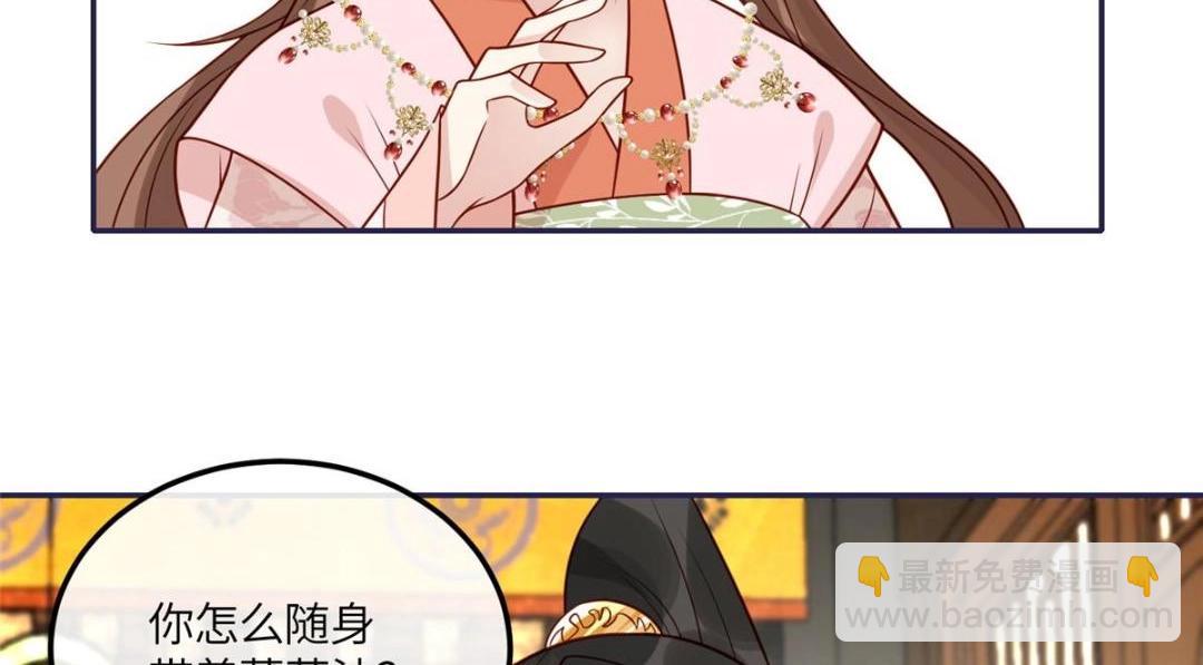 《摆烂后我掌控王爷芳心》16 同居 第7页