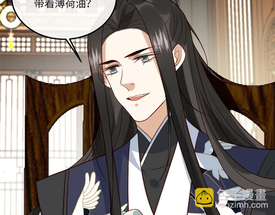 《摆烂后我掌控王爷芳心》16 同居 第8页