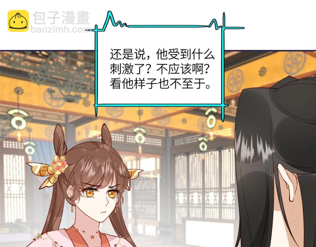 《摆烂后我掌控王爷芳心》17 身残志坚？ 第10页