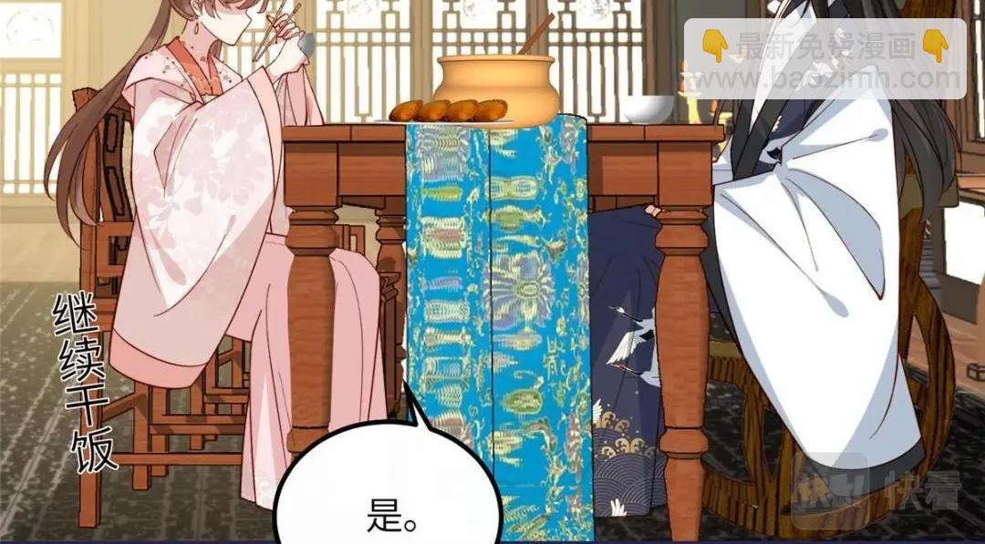 《摆烂后我掌控王爷芳心》17 身残志坚？ 第15页