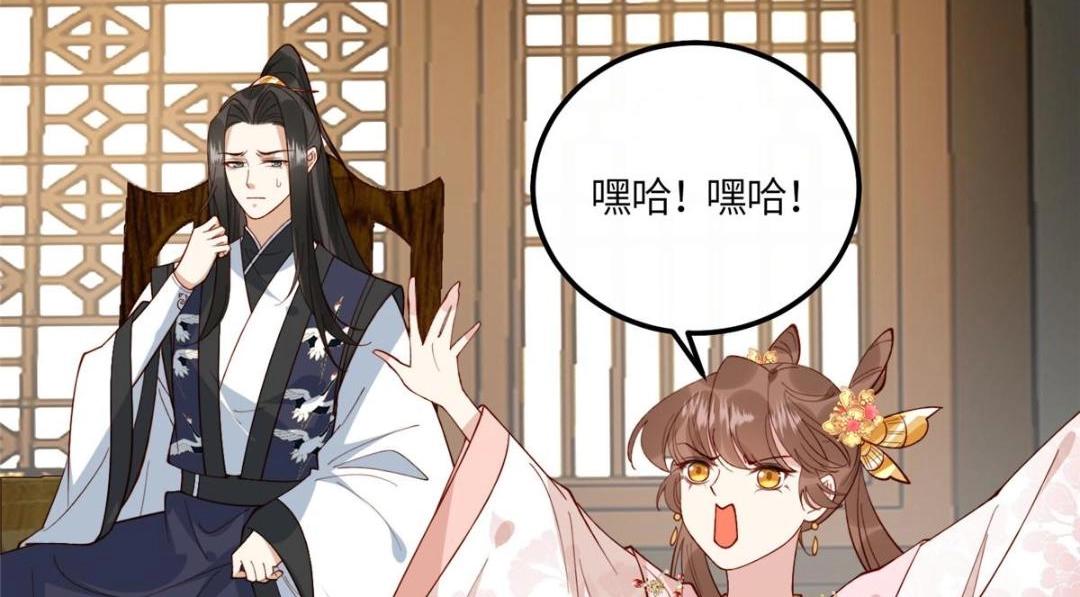 《摆烂后我掌控王爷芳心》17 身残志坚？ 第21页