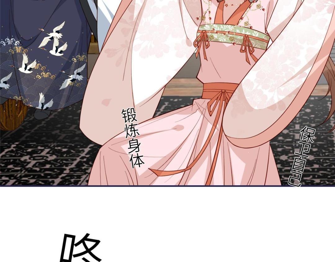 《摆烂后我掌控王爷芳心》17 身残志坚？ 第22页