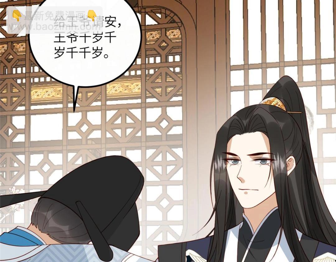 《摆烂后我掌控王爷芳心》17 身残志坚？ 第28页