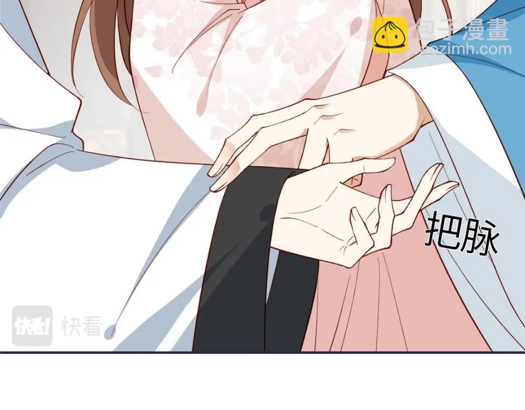 《摆烂后我掌控王爷芳心》17 身残志坚？ 第32页