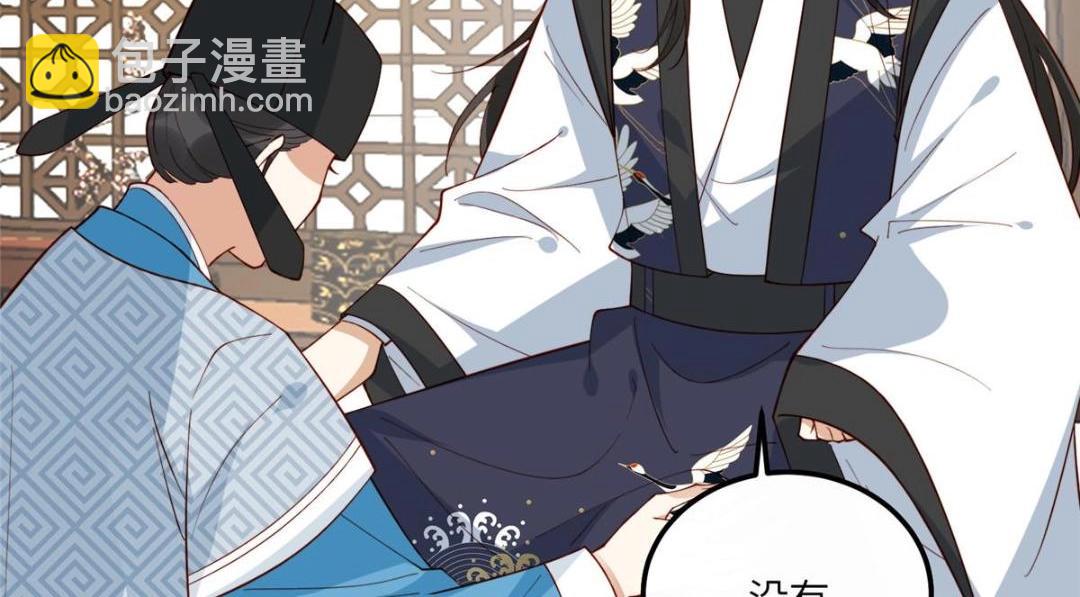 《摆烂后我掌控王爷芳心》17 身残志坚？ 第35页