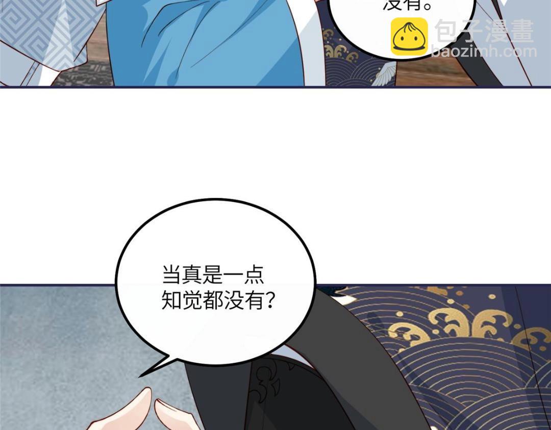 《摆烂后我掌控王爷芳心》17 身残志坚？ 第36页