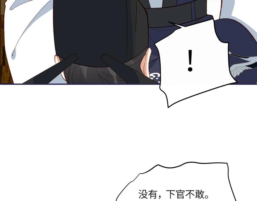 《摆烂后我掌控王爷芳心》17 身残志坚？ 第40页