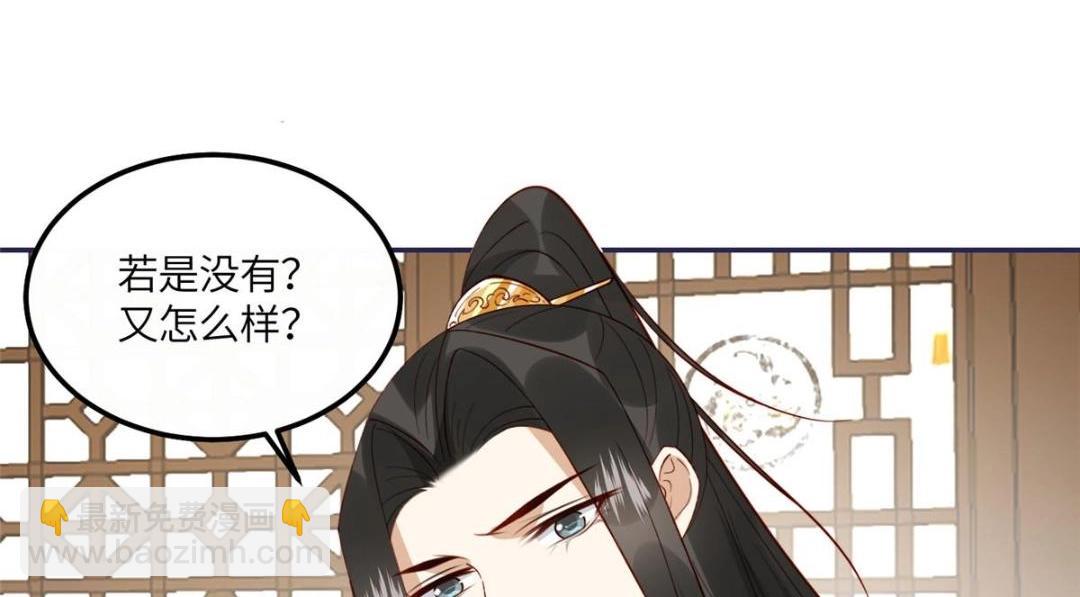 《摆烂后我掌控王爷芳心》17 身残志坚？ 第43页