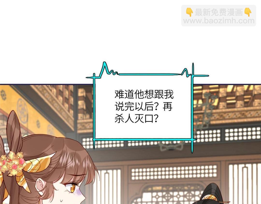 《摆烂后我掌控王爷芳心》17 身残志坚？ 第6页