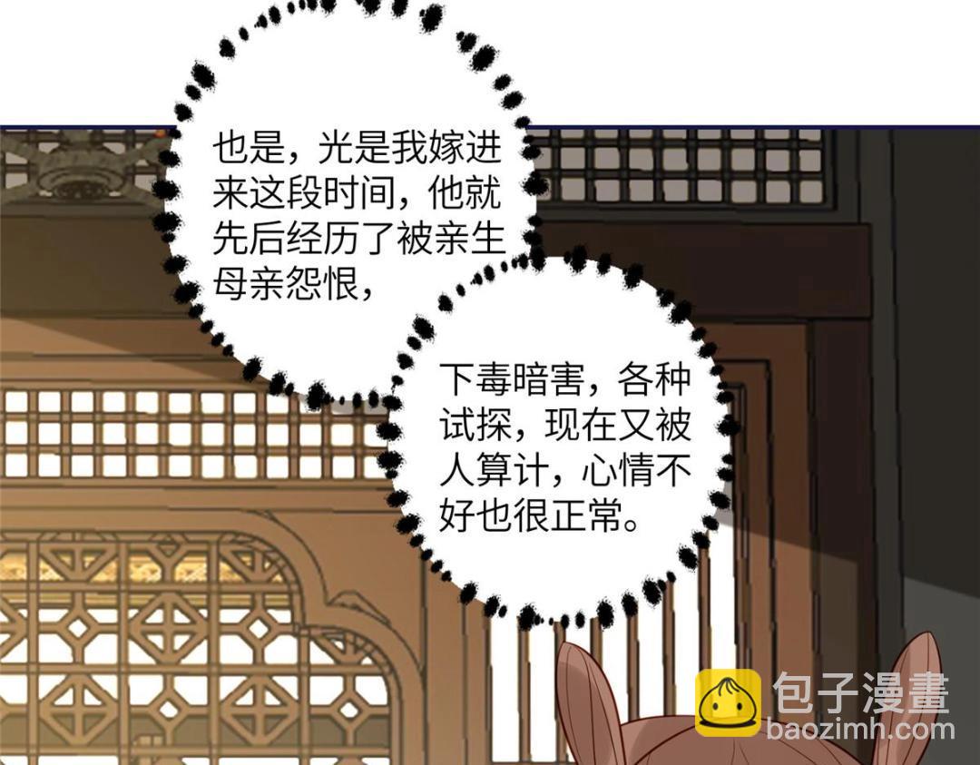 《摆烂后我掌控王爷芳心》19 被男主找上门 第18页