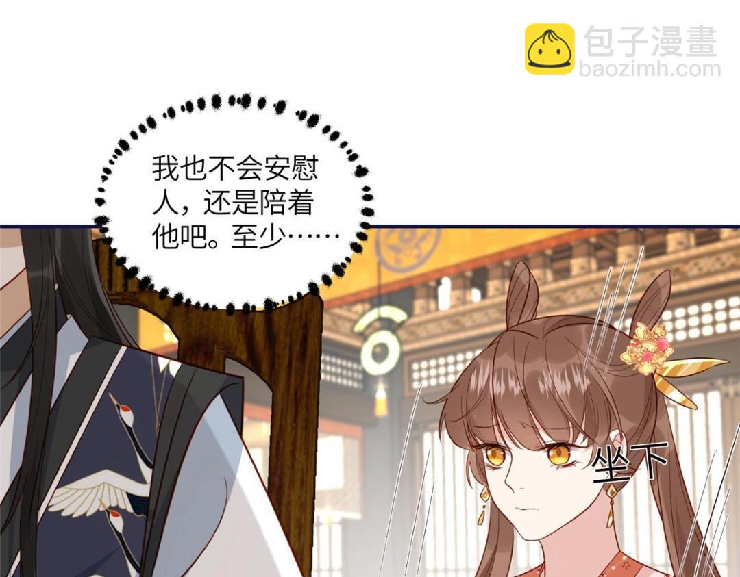《摆烂后我掌控王爷芳心》19 被男主找上门 第22页