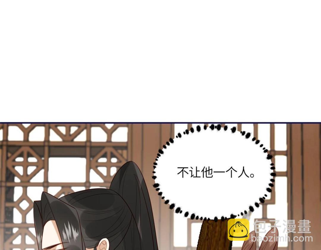 《摆烂后我掌控王爷芳心》19 被男主找上门 第24页
