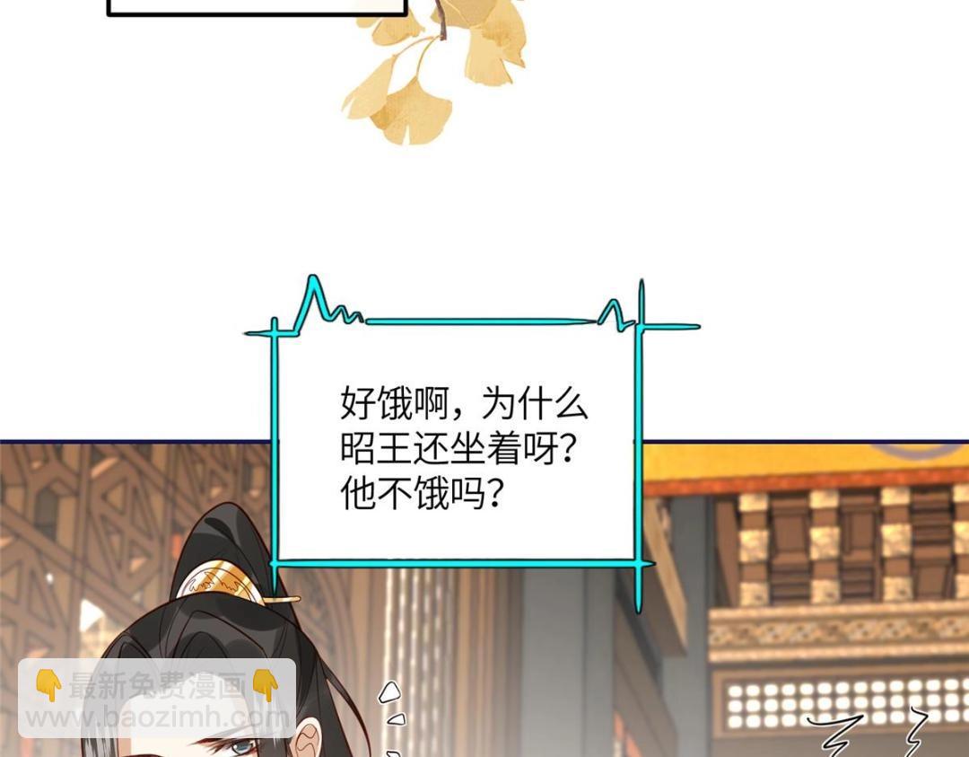 《摆烂后我掌控王爷芳心》19 被男主找上门 第28页