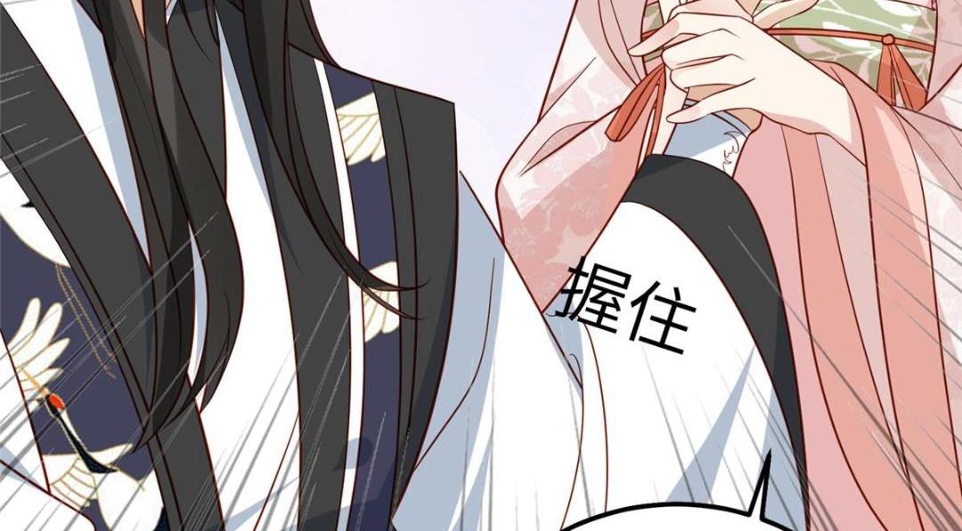 《摆烂后我掌控王爷芳心》19 被男主找上门 第39页