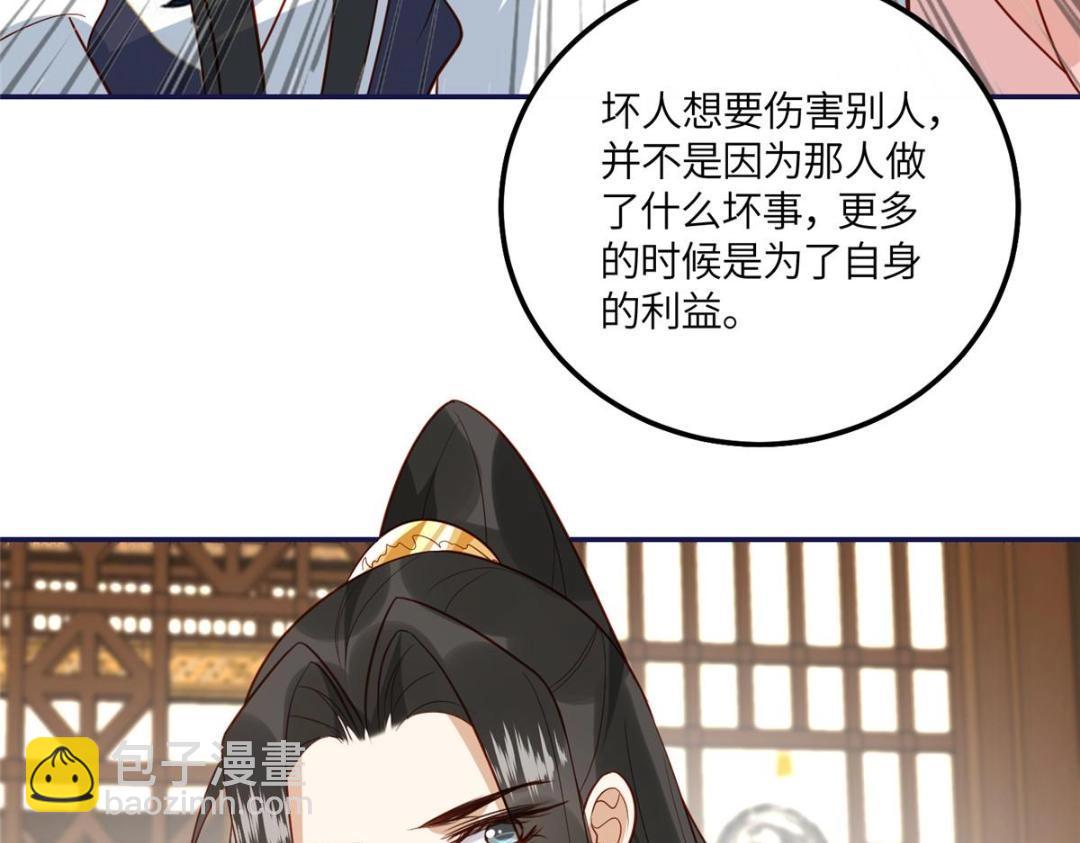 《摆烂后我掌控王爷芳心》19 被男主找上门 第40页