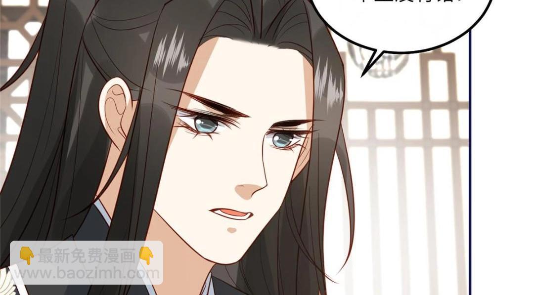 《摆烂后我掌控王爷芳心》19 被男主找上门 第43页