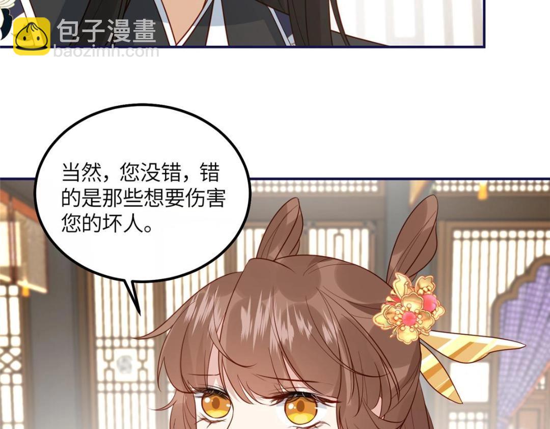 《摆烂后我掌控王爷芳心》19 被男主找上门 第44页