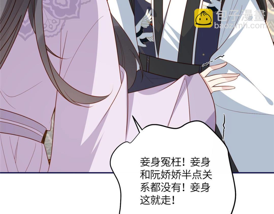 《摆烂后我掌控王爷芳心》19 被男主找上门 第8页