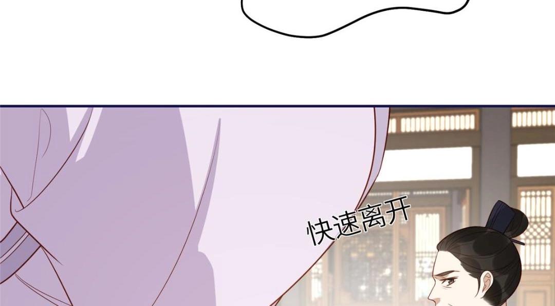 《摆烂后我掌控王爷芳心》19 被男主找上门 第9页