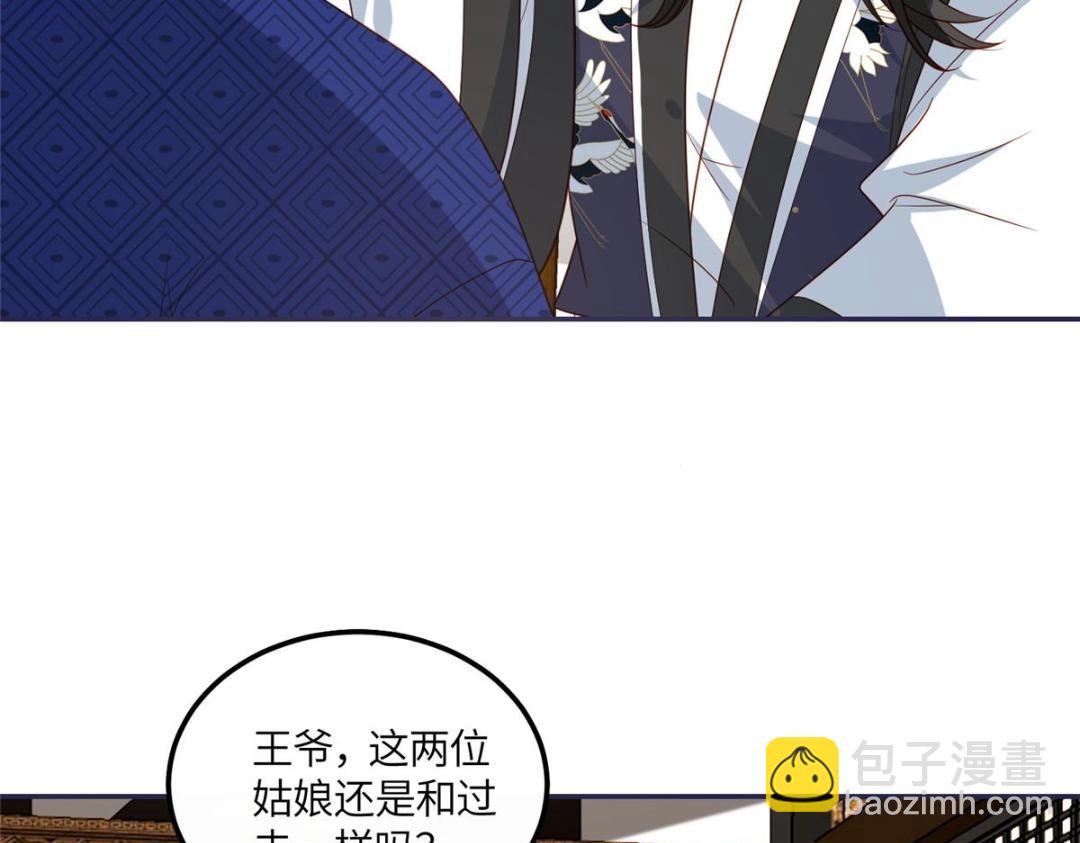 《摆烂后我掌控王爷芳心》18 自食恶果 第14页