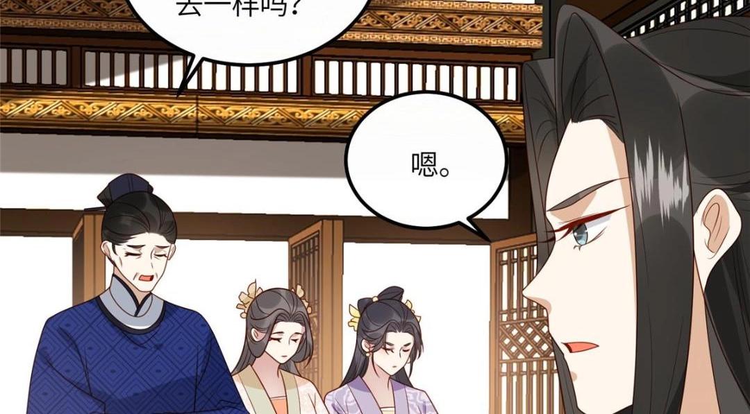 《摆烂后我掌控王爷芳心》18 自食恶果 第15页