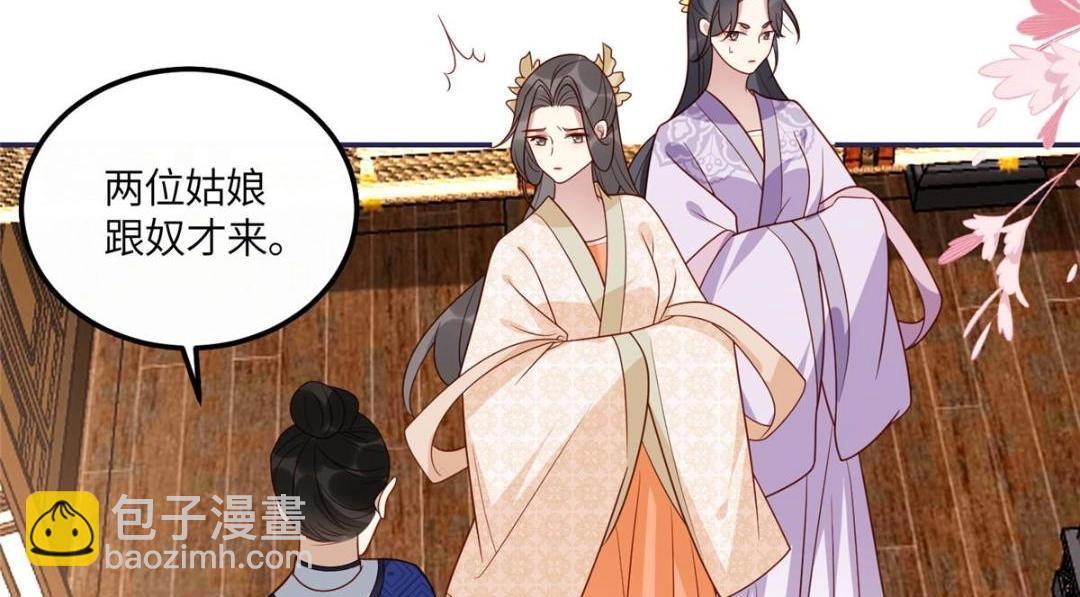 《摆烂后我掌控王爷芳心》18 自食恶果 第17页
