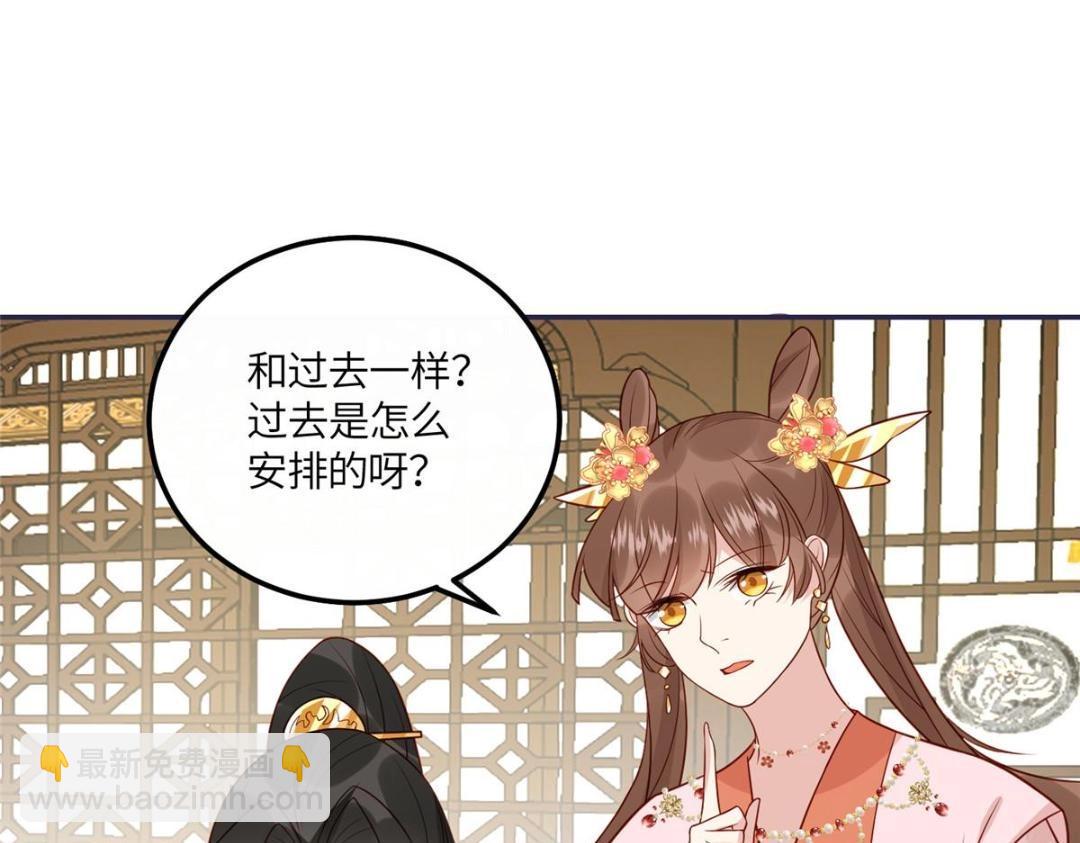 《摆烂后我掌控王爷芳心》18 自食恶果 第20页