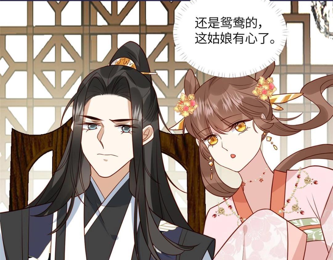 《摆烂后我掌控王爷芳心》18 自食恶果 第28页