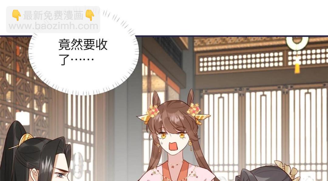 《摆烂后我掌控王爷芳心》18 自食恶果 第38页