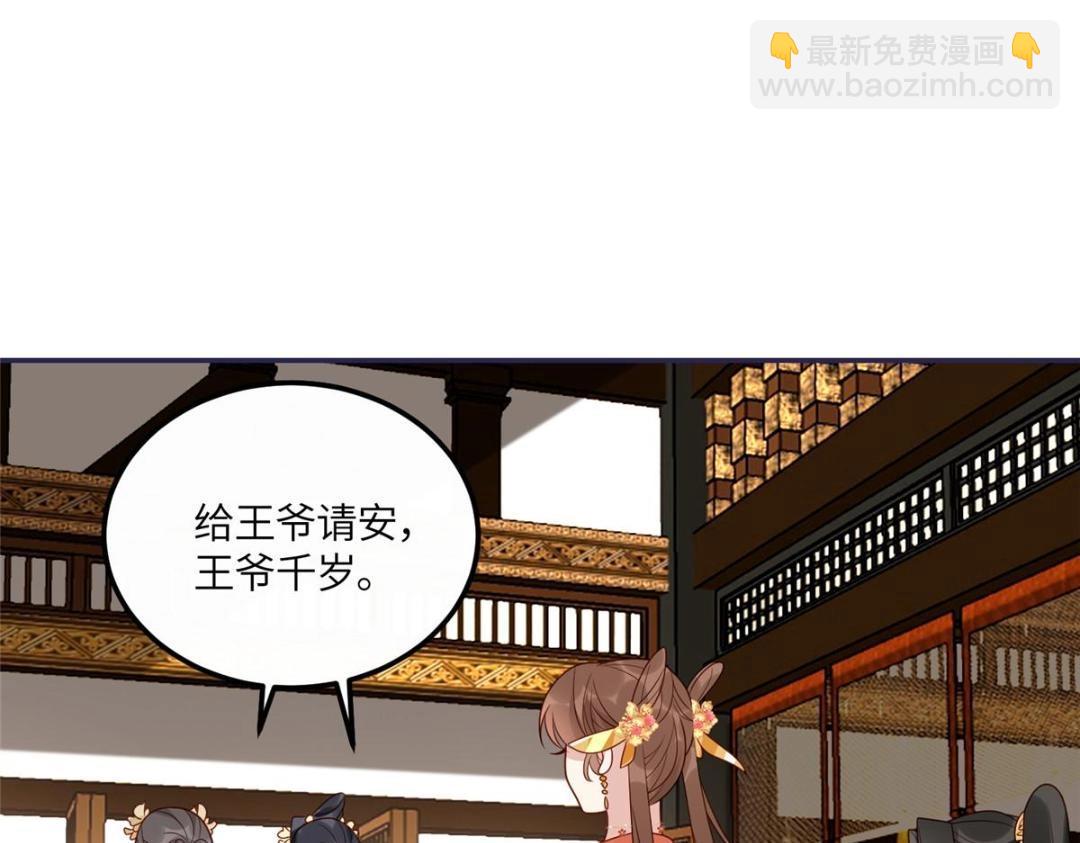 《摆烂后我掌控王爷芳心》18 自食恶果 第6页